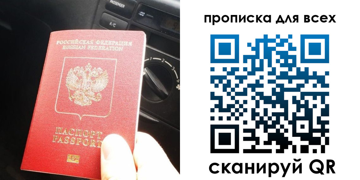 временная регистрация собственник в Новоалтайске