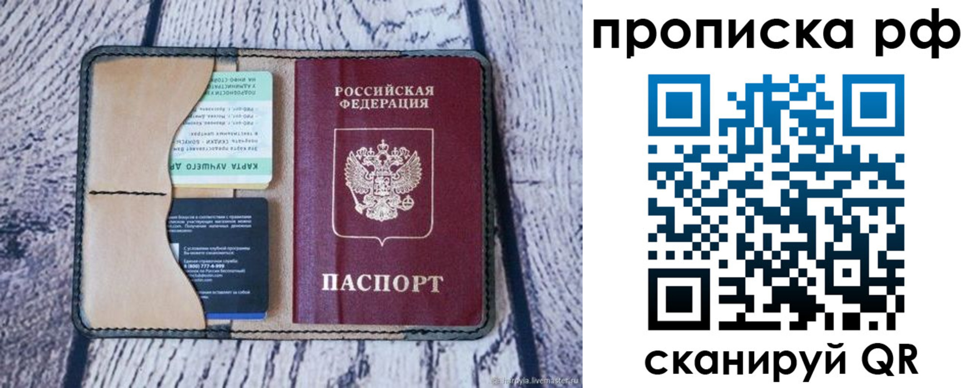 временная регистрация госуслуги в Новоалтайске