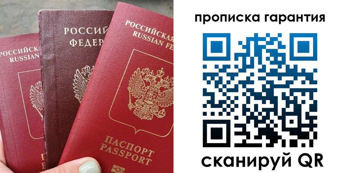 прописка для военкомата в Новоалтайске