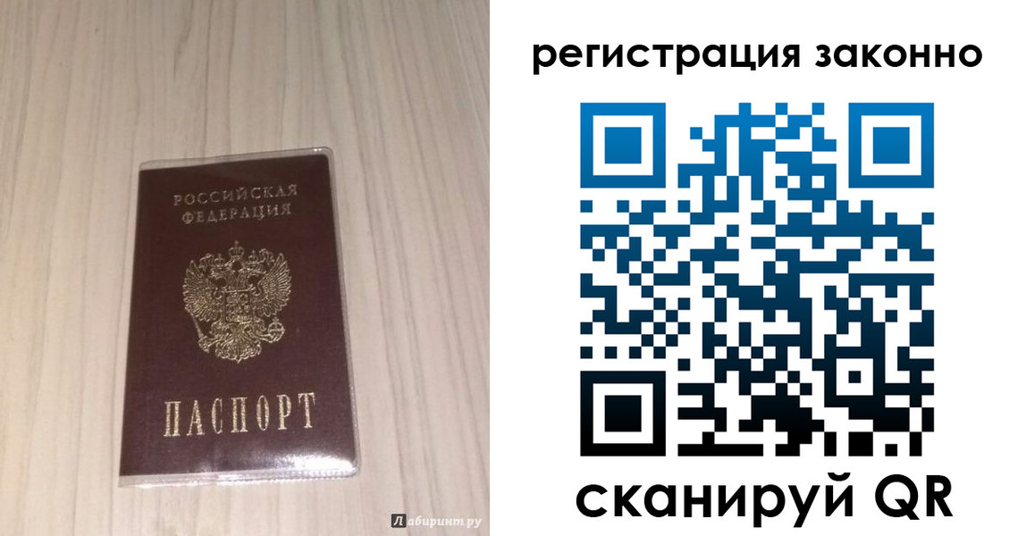 прописка для кредита в Новоалтайске